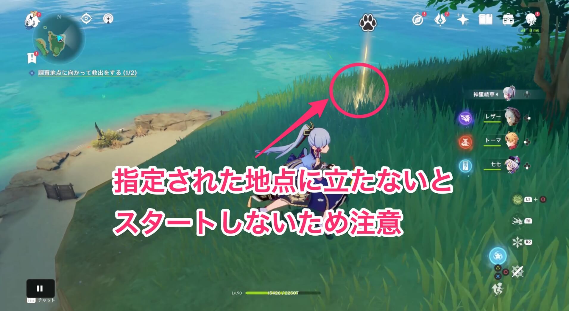 指定された場所に立たないとスタートしないため注意