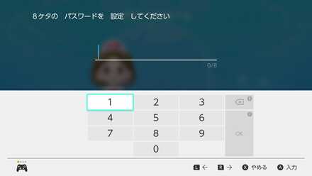 合言葉を入力してルームに入る