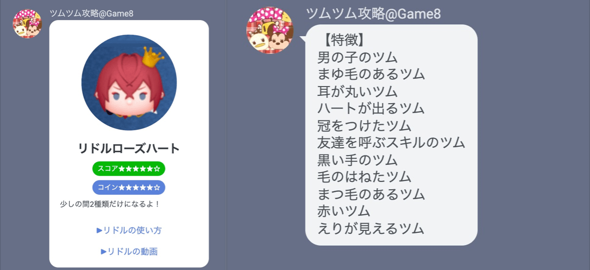 ツムツムLINE＠更新情報画像