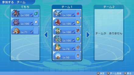 バトルパーティを選ぶ