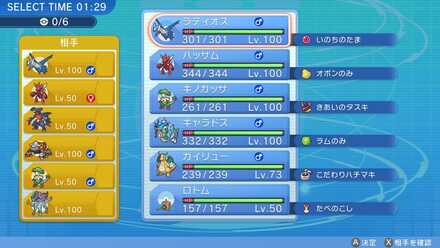 選出を決めたら対戦開始