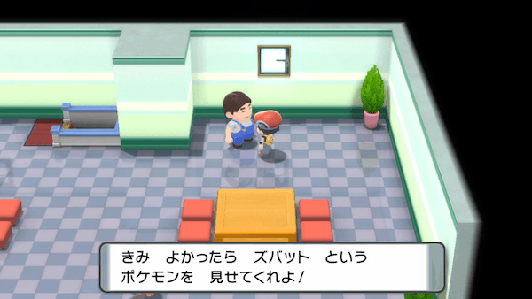 ズバットを見せる