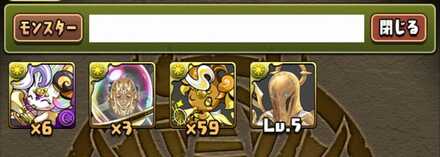 同スキルモンスター