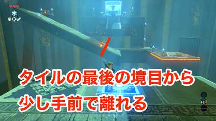 ブレスオブザワイルドリダヒの祠の攻略画像