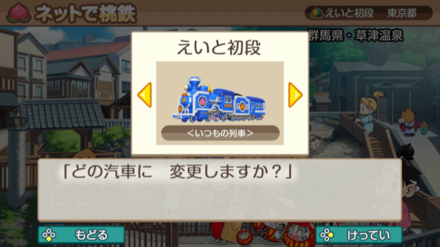 好きなデザインを選んだら設定完了