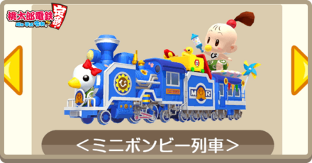 電車デザインの種類