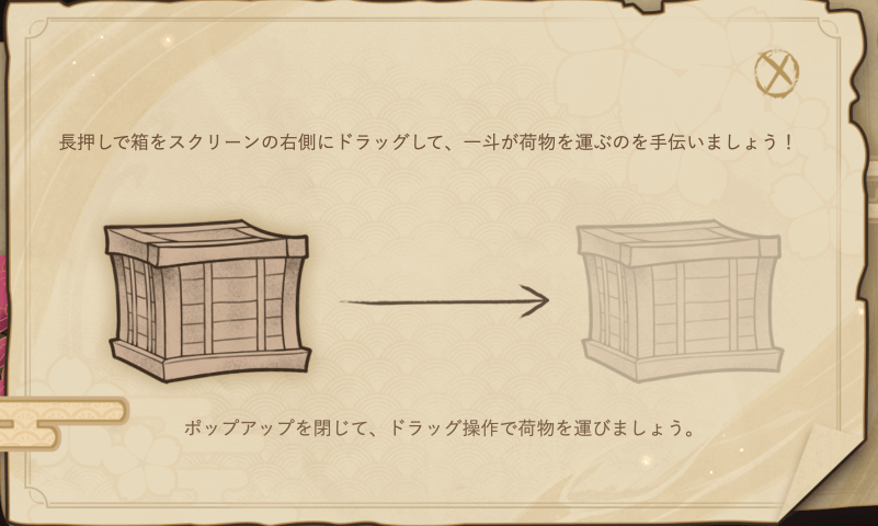 荷物は動かすことが可能