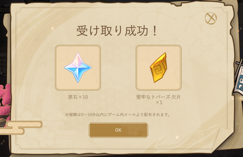 写真をシェアして報酬を受け取る