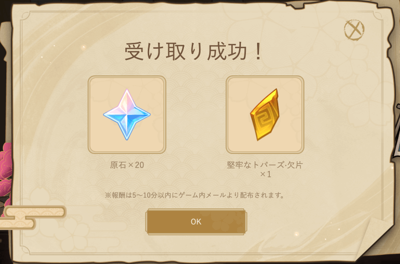 写真をシェアして報酬を受け取る