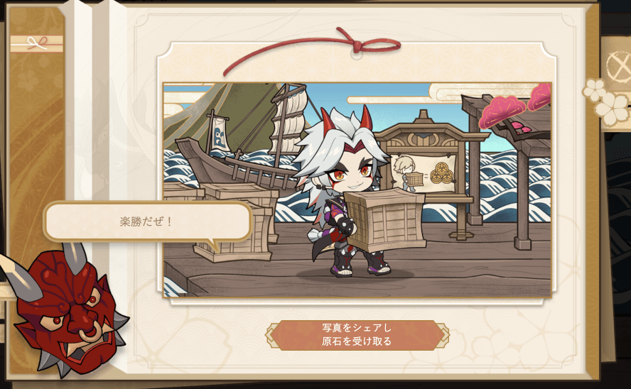 3つの荷物を動かし終えると写真が獲得できる