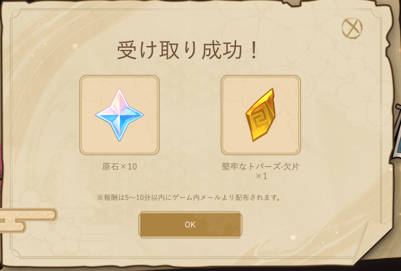 写真をシェアして報酬を受け取る