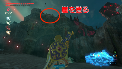 正面の崖を登る