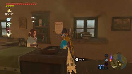 ブレワイの愛しの人が望む物攻略