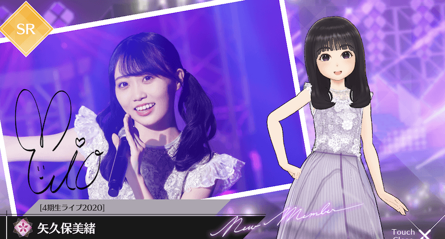 【4期生ライブ2020】矢久保 美緒の画像