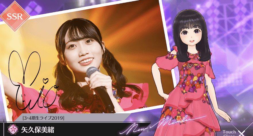 【3•4期生ライブ2019】矢久保 美緒の画像