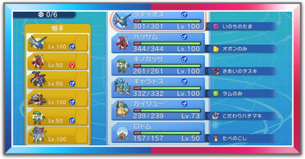 通信対戦のやり方