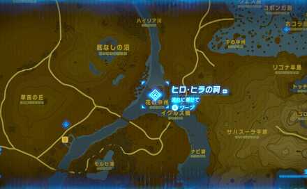 ヒロ・ヒラの祠の場所マップ詳細