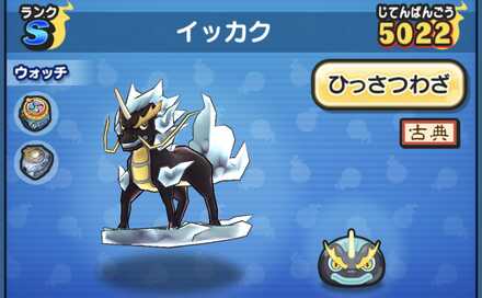 ぷにぷにイッカクバナー