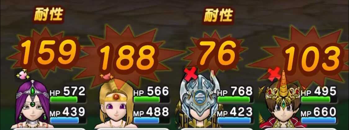 ドラクエウォークの怯え状態