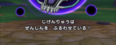 ドラクエウォークの予兆