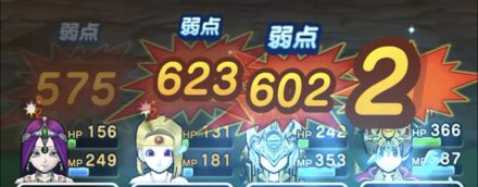 ドラクエウォークのかがやくいき