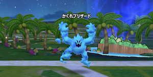 ドラクエウォークのかくれブリザード