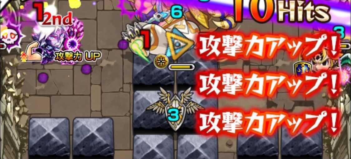 モンスト フェムト 攻撃アップ