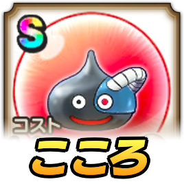 ドラクエウォークのスライムボーグのこころ