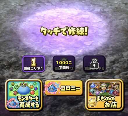 魔王コロニーの画像