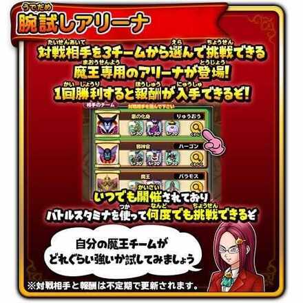 腕試しアリーナの画像