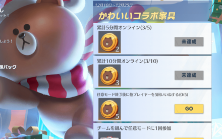 かわいいコラボ家具