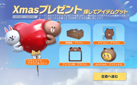 Xmasプレゼント探し