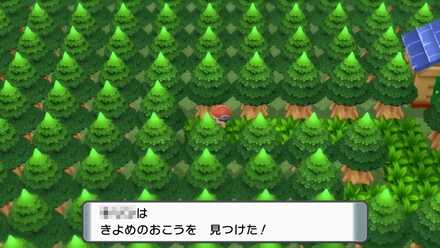 きよめのおこう