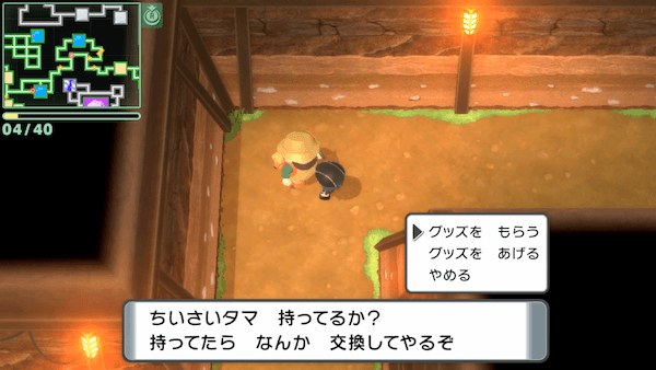 交換おじさんで入手