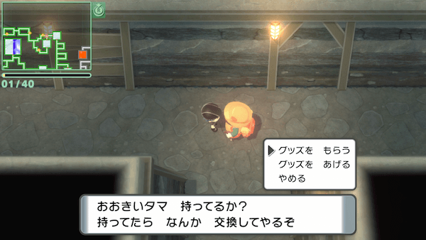 交換おじさんで入手