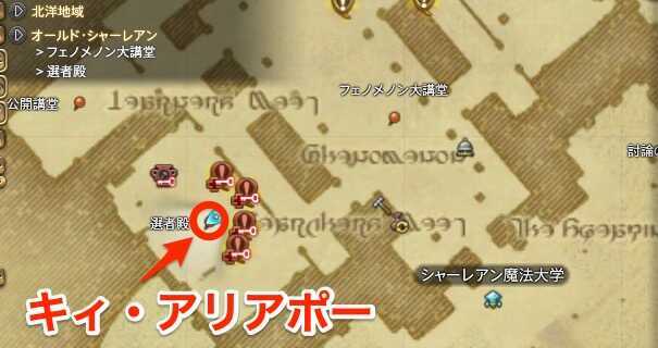 クエスト開始場所