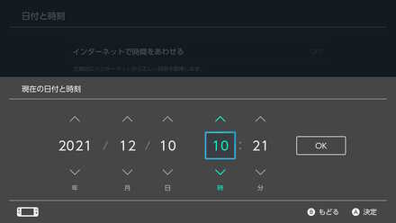 時間操作をする
