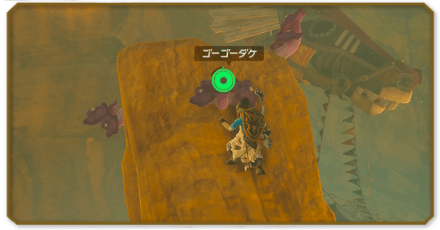 ゴーゴーダケGoGo！