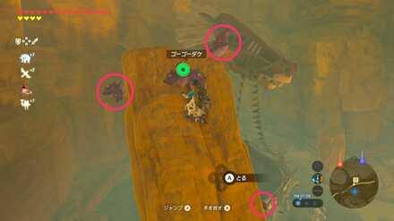 ブレワイのゴーゴーダケGoGo！攻略