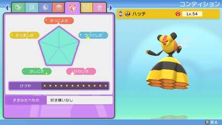 コンディションが高ければ同じポケモンでも可能