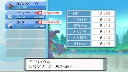 控えのポケモンにも努力値が入る