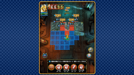 ドラクエタクトのグレイトドラゴンの特技