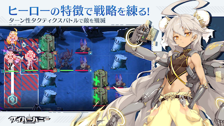 サイバーハニー 事前登録