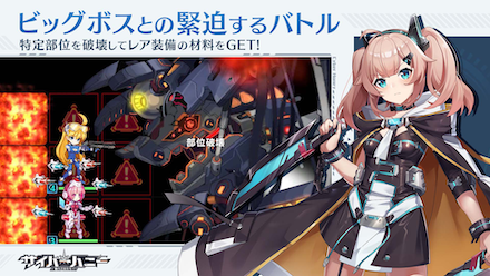 サイバーハニー 事前登録