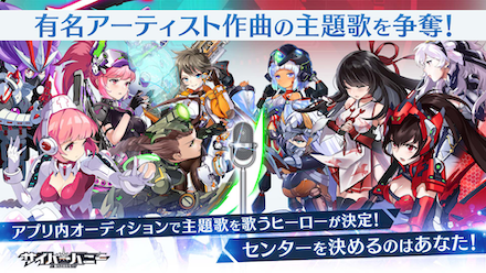 サイバーハニー 事前登録