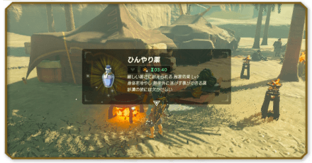 暑さをしのぐ薬