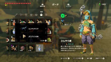 ブレワイの暑さをしのぐ薬攻略