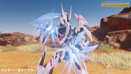 グレティーガ