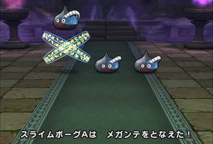 ドラクエウォークのメガンテ