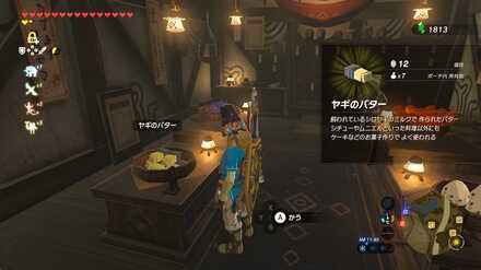 ブレワイの今日の晩御飯攻略